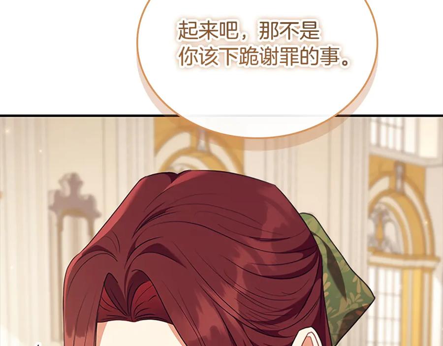 奶萌魔力小公主 番外7 想当王吗 第178页