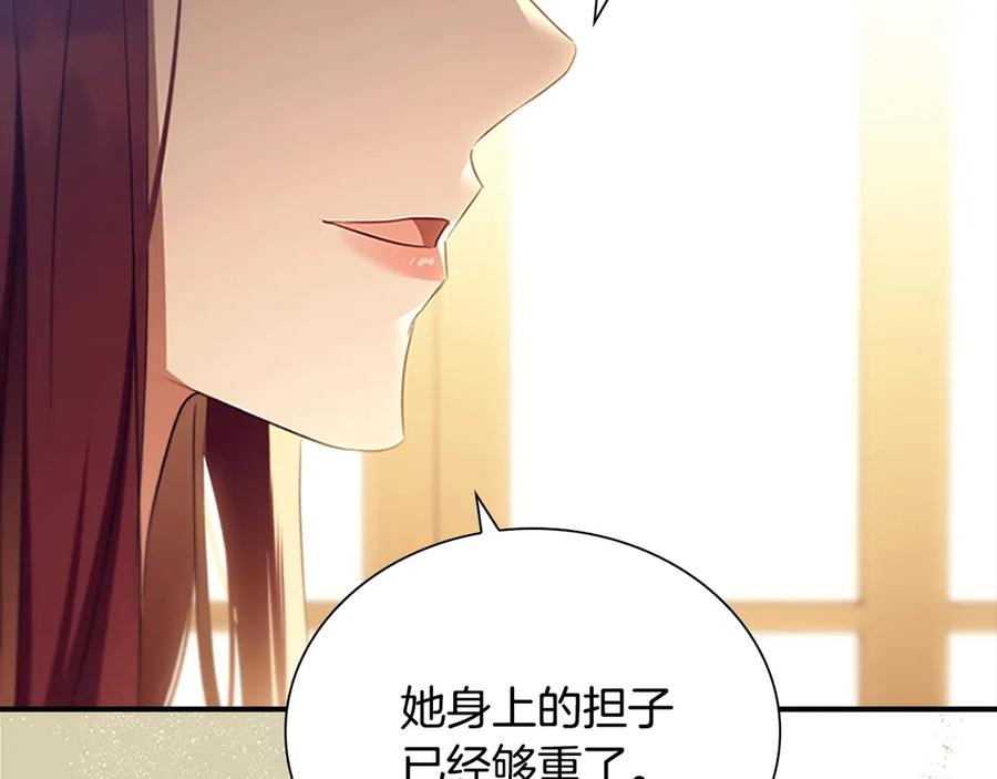奶萌魔力小公主 番外7 想当王吗 第148页