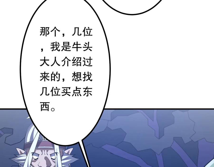 《全球惊悚：开局万亿冥币》第210话 炼制分身！ 第118页