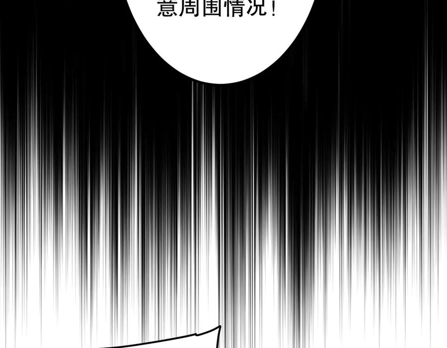 《全球惊悚：开局万亿冥币》第210话 炼制分身！ 第100页
