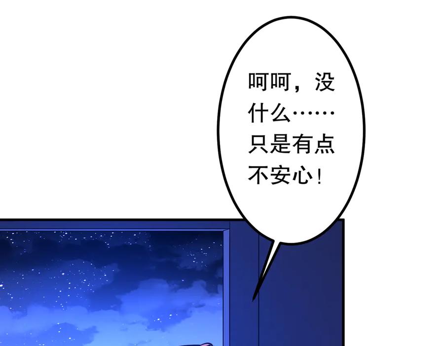 《全球惊悚：开局万亿冥币》第210话 炼制分身！ 第94页