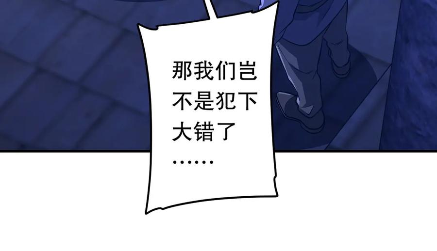 《全球惊悚：开局万亿冥币》第210话 炼制分身！ 第103页
