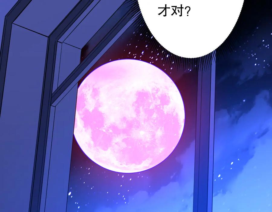 《全球惊悚：开局万亿冥币》第210话 炼制分身！ 第88页