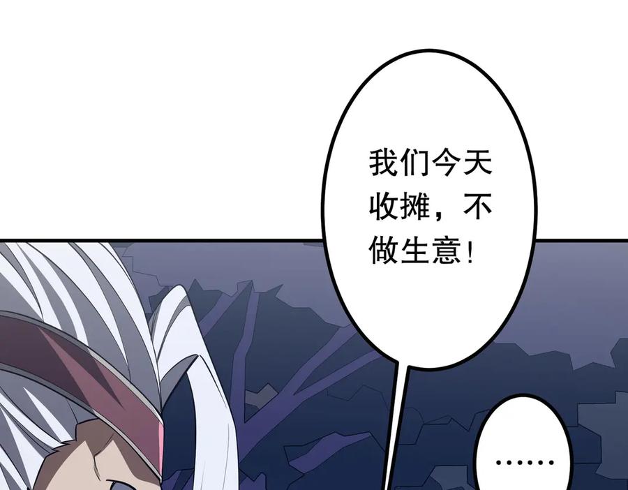 《全球惊悚：开局万亿冥币》第210话 炼制分身！ 第122页