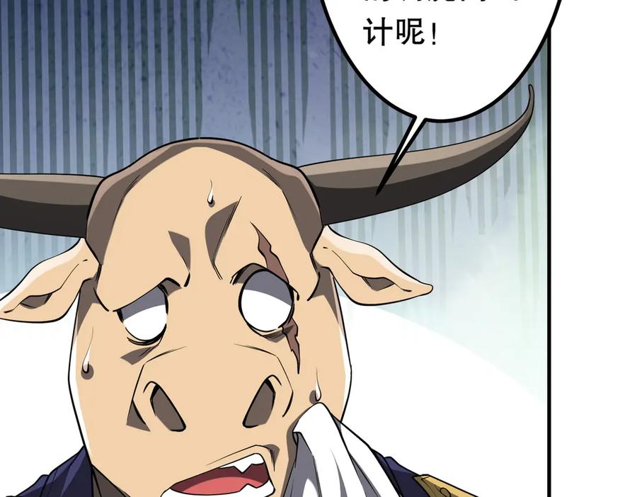 《全球惊悚：开局万亿冥币》第210话 炼制分身！ 第108页