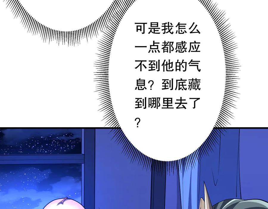 《全球惊悚：开局万亿冥币》第210话 炼制分身！ 第91页