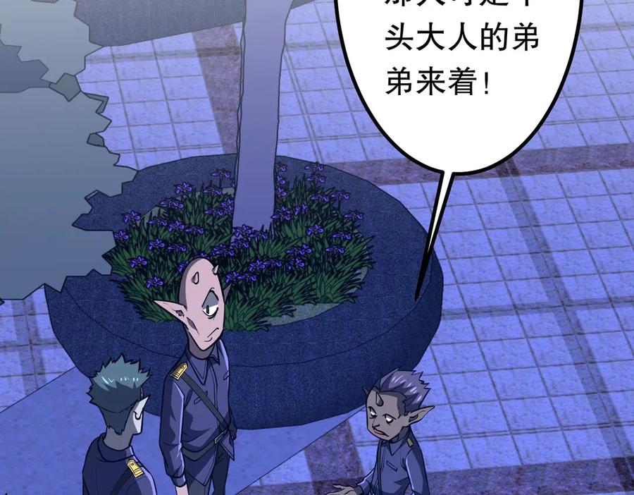 《全球惊悚：开局万亿冥币》第210话 炼制分身！ 第115页