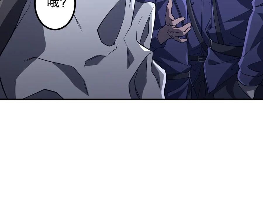 《全球惊悚：开局万亿冥币》第210话 炼制分身！ 第124页