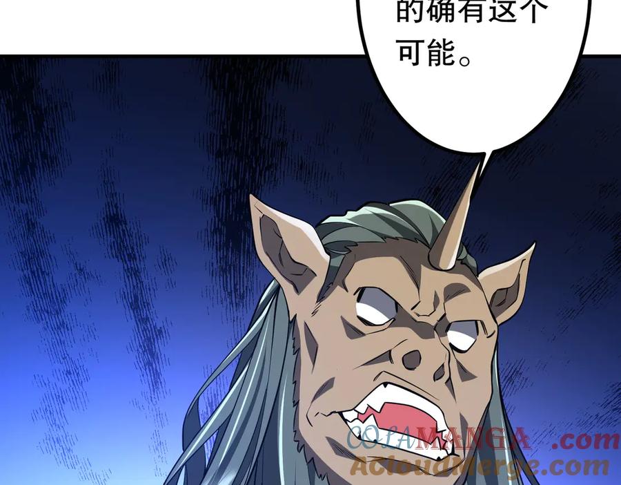《全球惊悚：开局万亿冥币》第210话 炼制分身！ 第97页