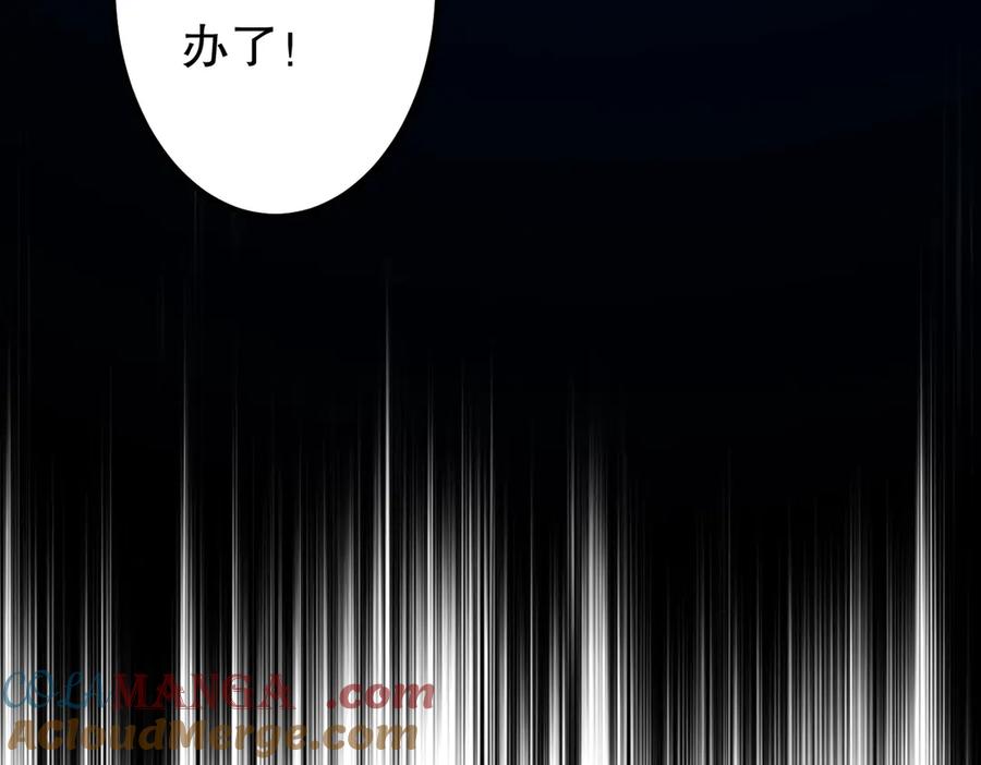 《全球惊悚：开局万亿冥币》第210话 炼制分身！ 第113页