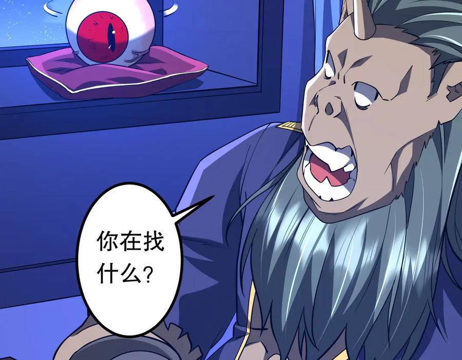 《全球惊悚：开局万亿冥币》第210话 炼制分身！ 第92页