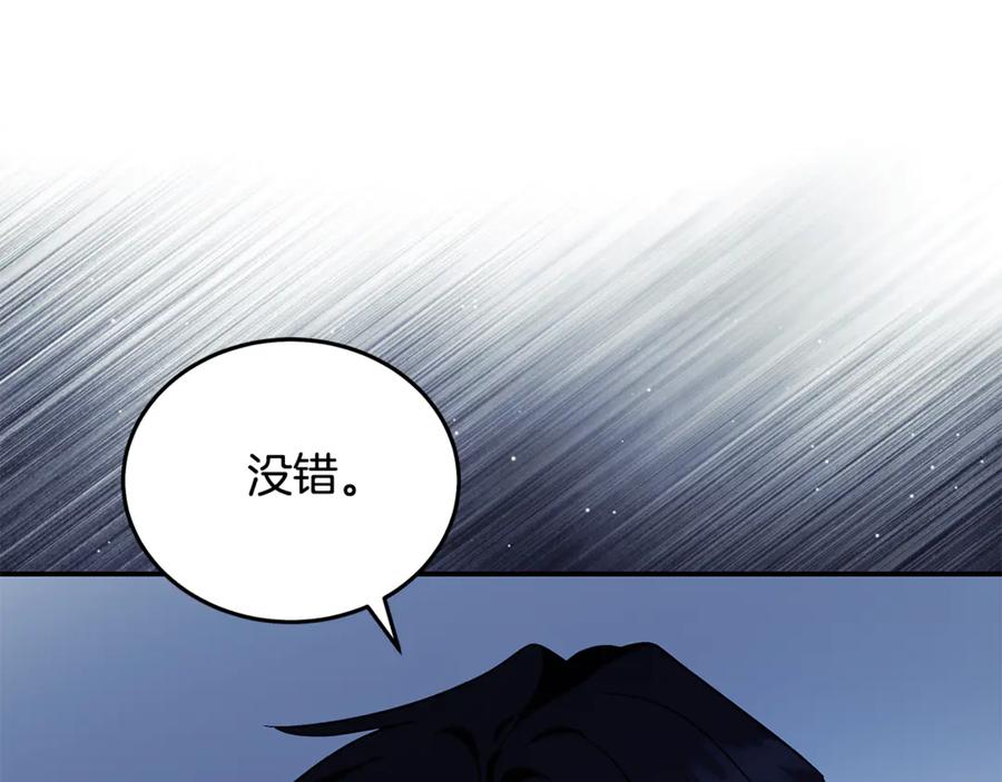 恶女的王座 第222话 伪善者 第187页