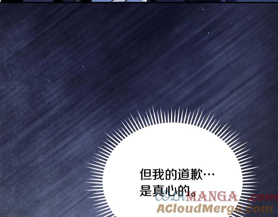 恶女的王座 第222话 伪善者 第189页