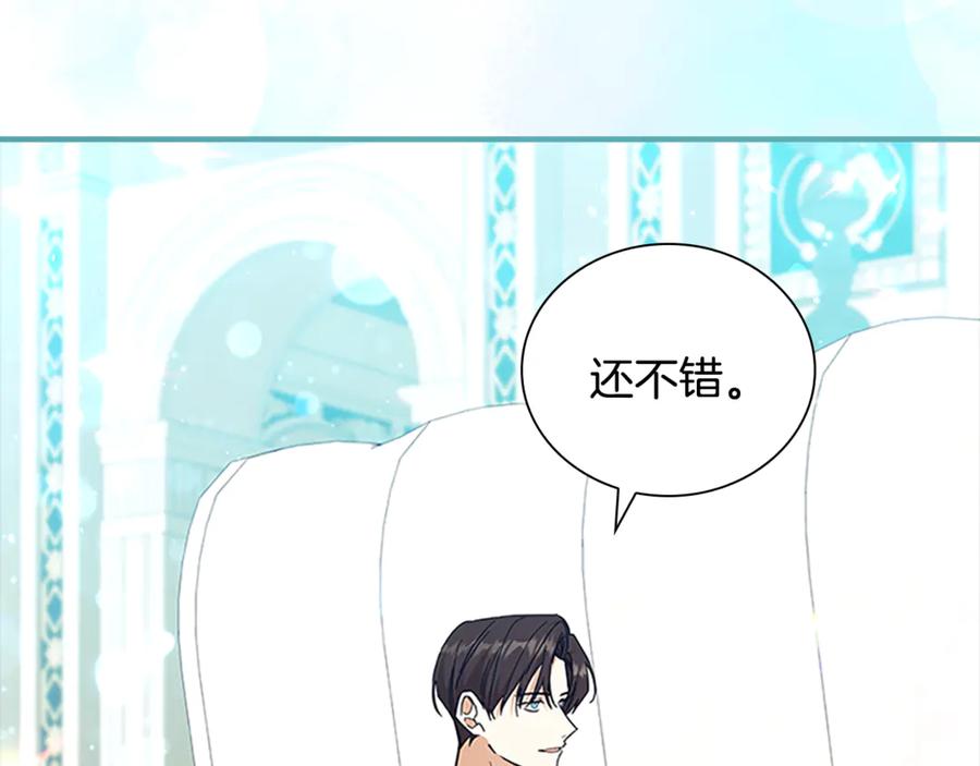 奶萌魔力小公主 番外21 第2页