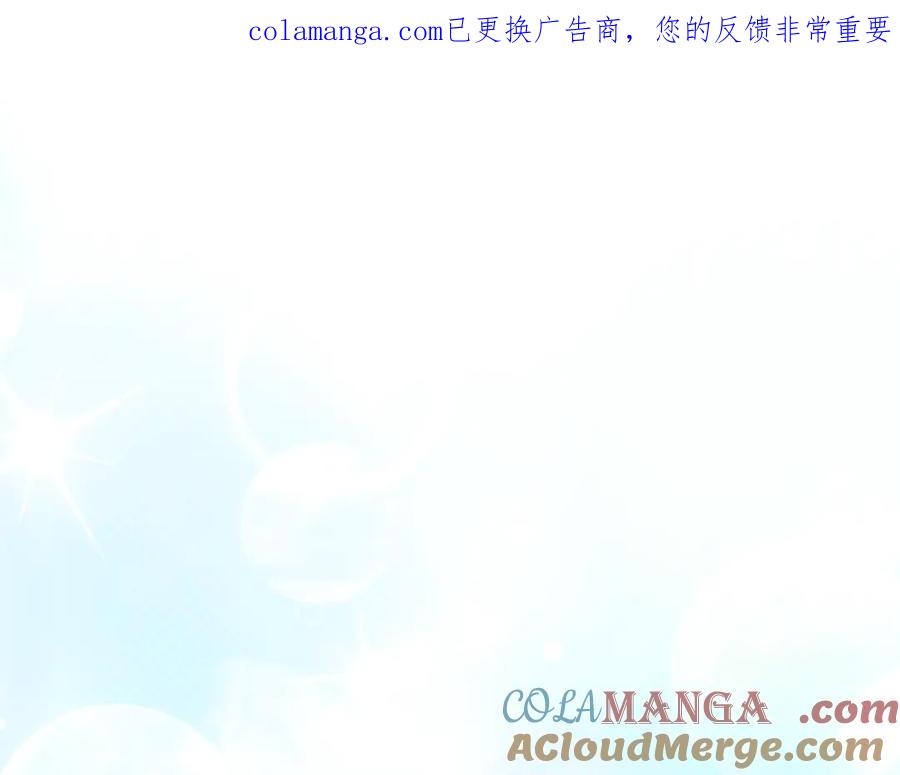 奶萌魔力小公主 番外21 第1页