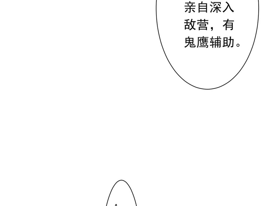 《全球惊悚：开局万亿冥币》第226话 反侦察！ 第51页