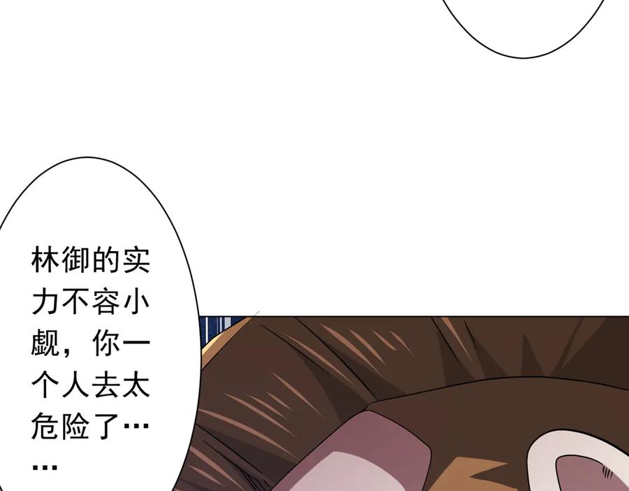《全球惊悚：开局万亿冥币》第226话 反侦察！ 第48页