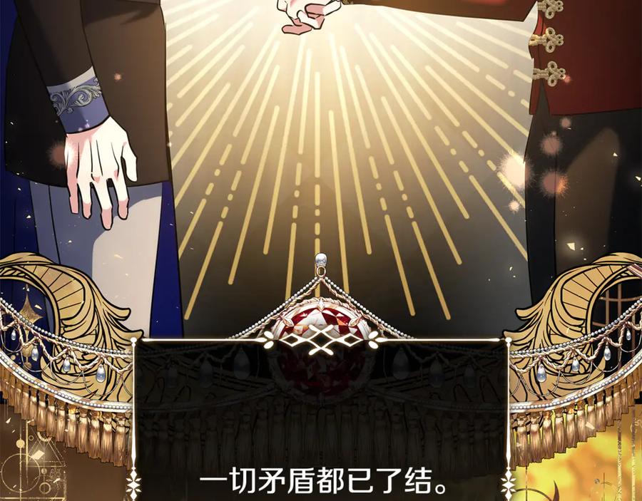 恶女的王座 完结篇 完美句点 第24页
