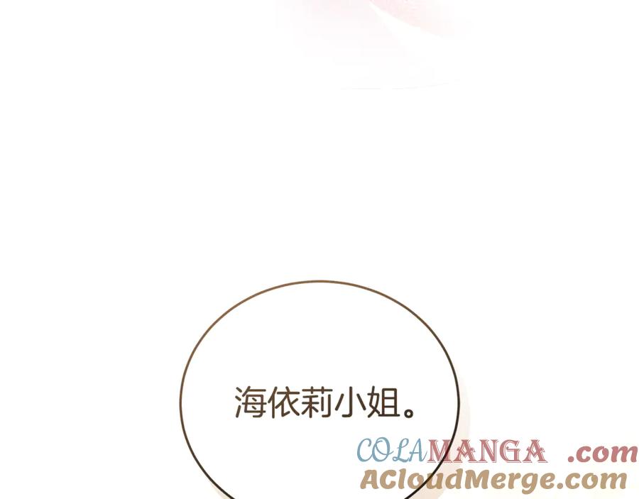 恶女的王座 完结篇 完美句点 第65页