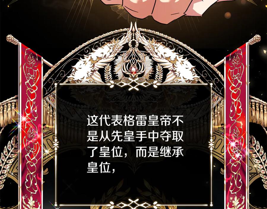 恶女的王座 完结篇 完美句点 第22页