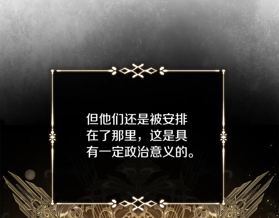 恶女的王座 完结篇 完美句点 第20页