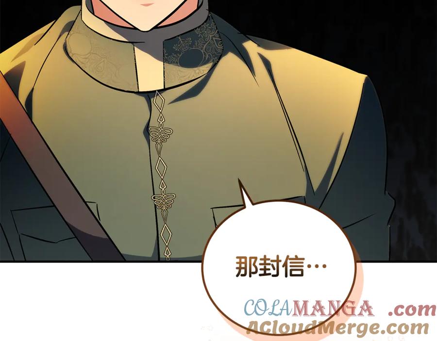 恶女的王座 完结篇 完美句点 第53页