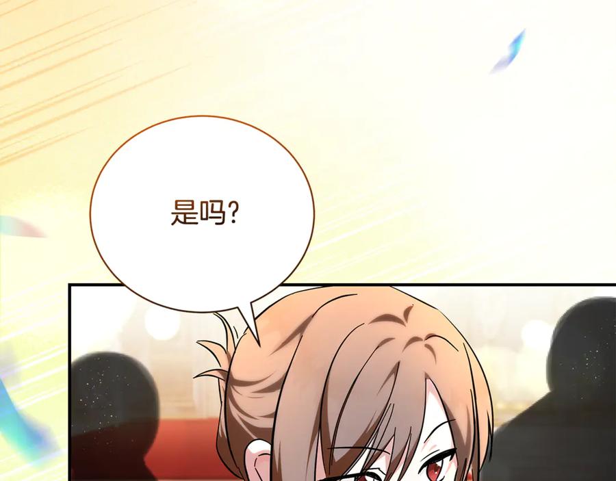 恶女的王座 完结篇 完美句点 第34页