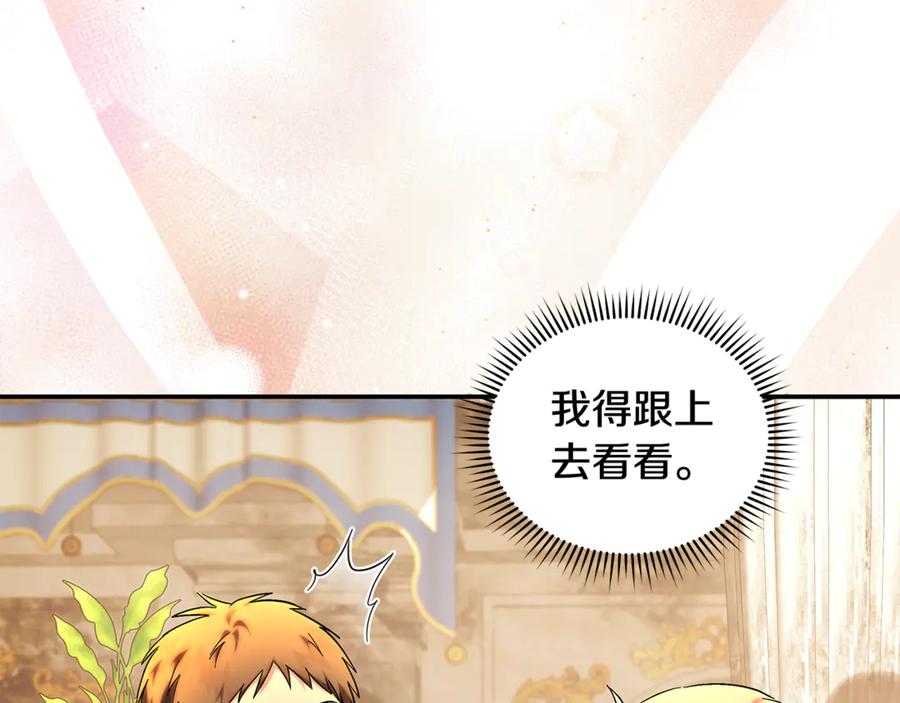 恶女的王座 完结篇 完美句点 第59页