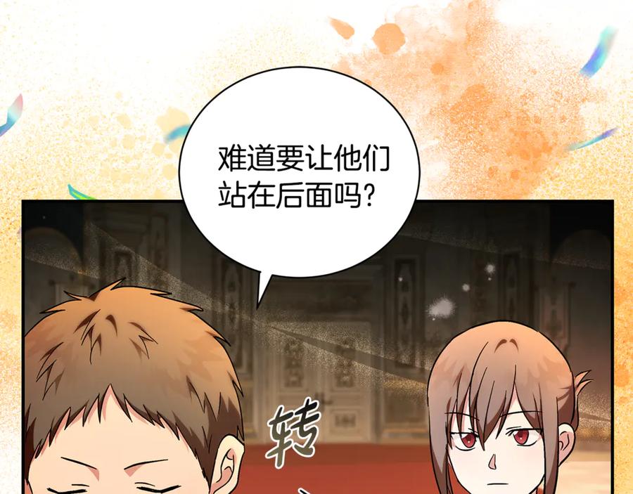 恶女的王座 完结篇 完美句点 第26页