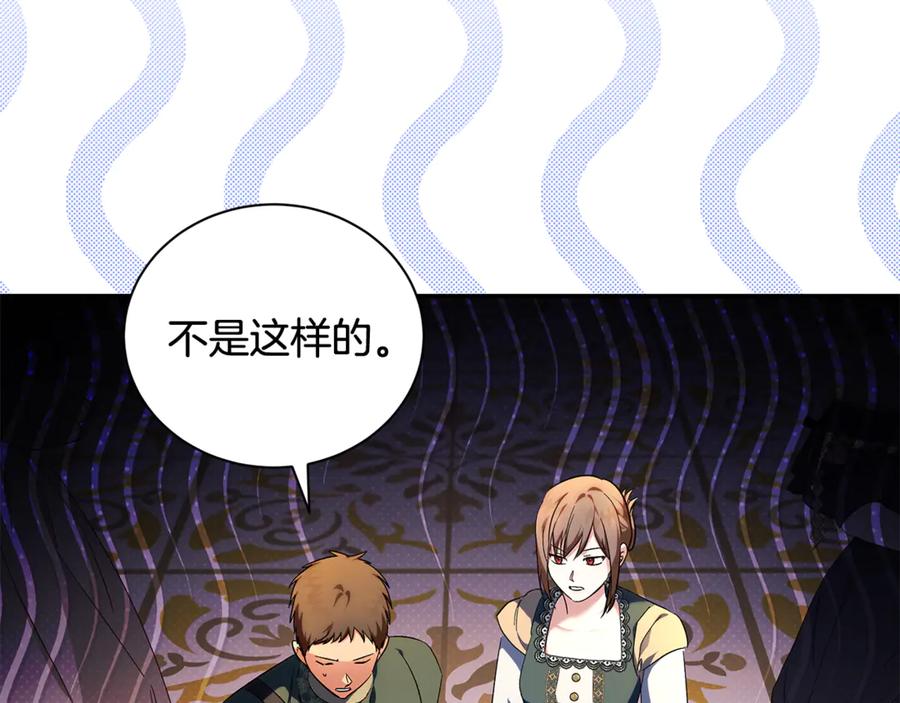 恶女的王座 完结篇 完美句点 第48页
