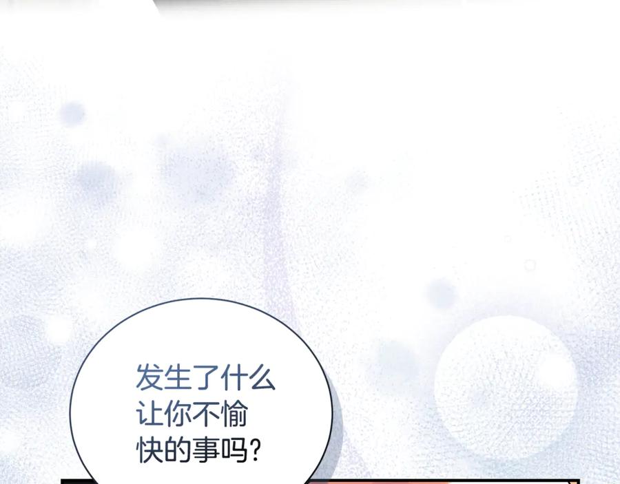 恶女的王座 完结篇 完美句点 第40页