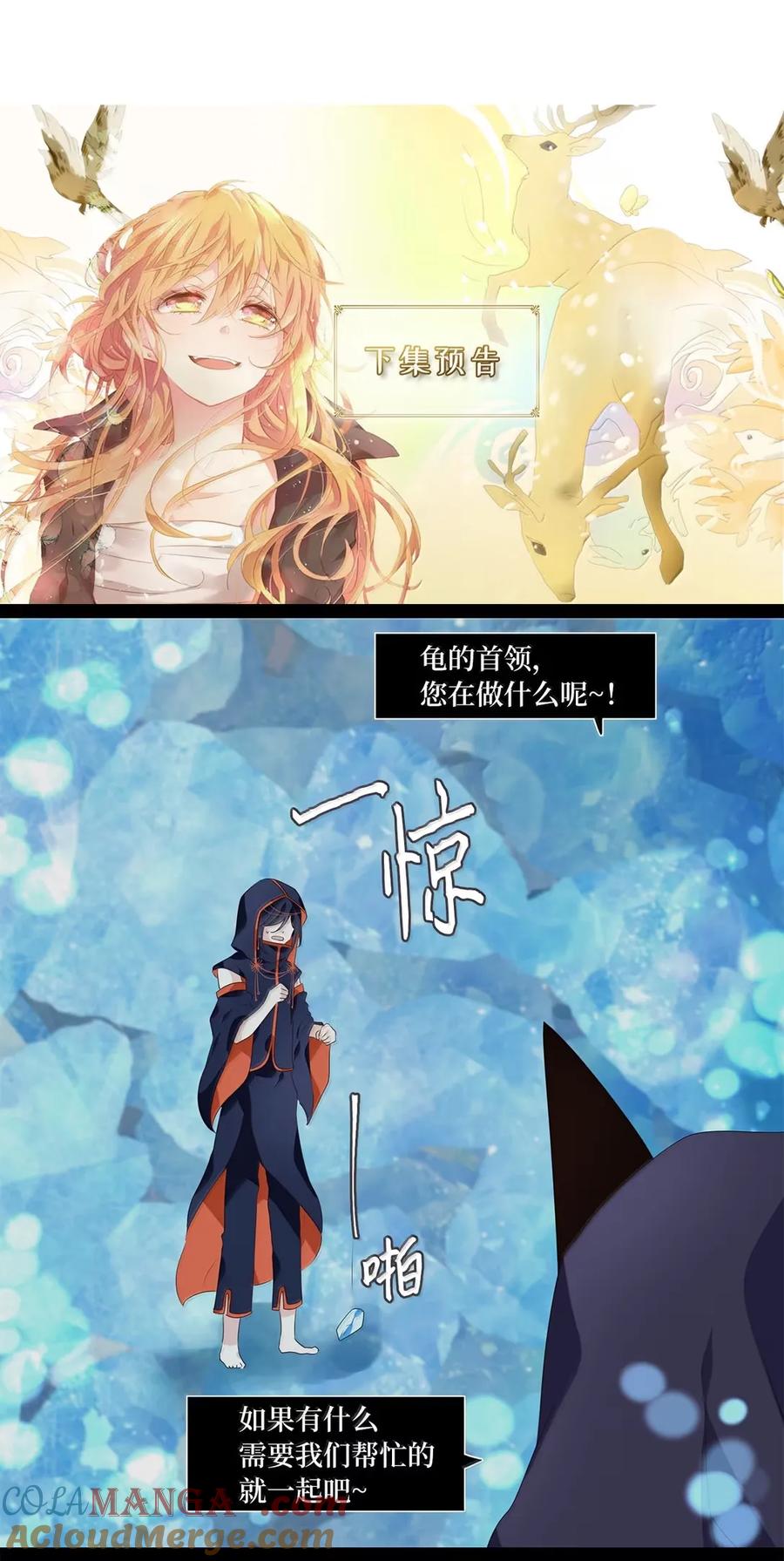 《天地海：我成为了神界的实习生》353 花开花落（三） 第31页