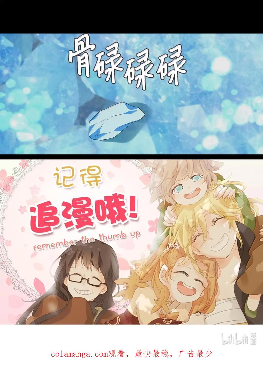 《天地海：我成为了神界的实习生》353 花开花落（三） 第32页