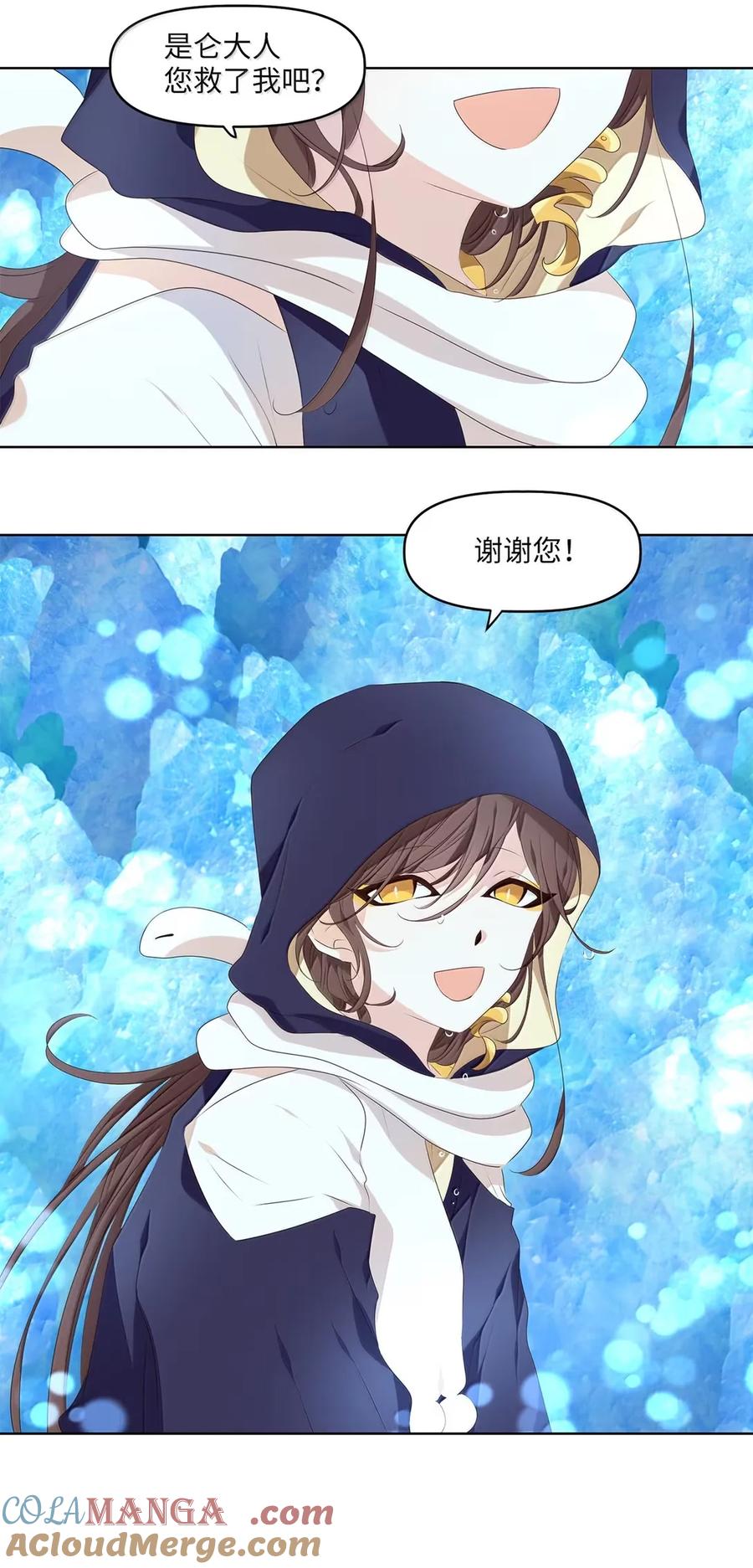 《天地海：我成为了神界的实习生》353 花开花落（三） 第29页
