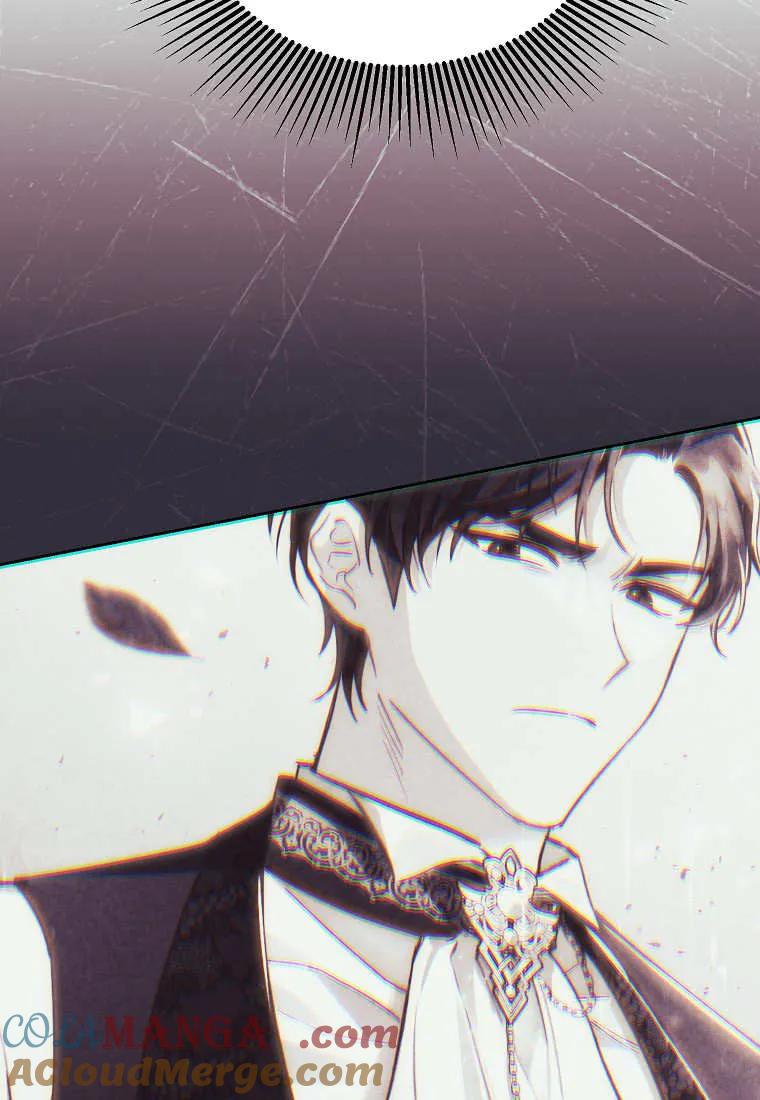 《违背伦理的公爵家需要家庭教育》第38话 第79页