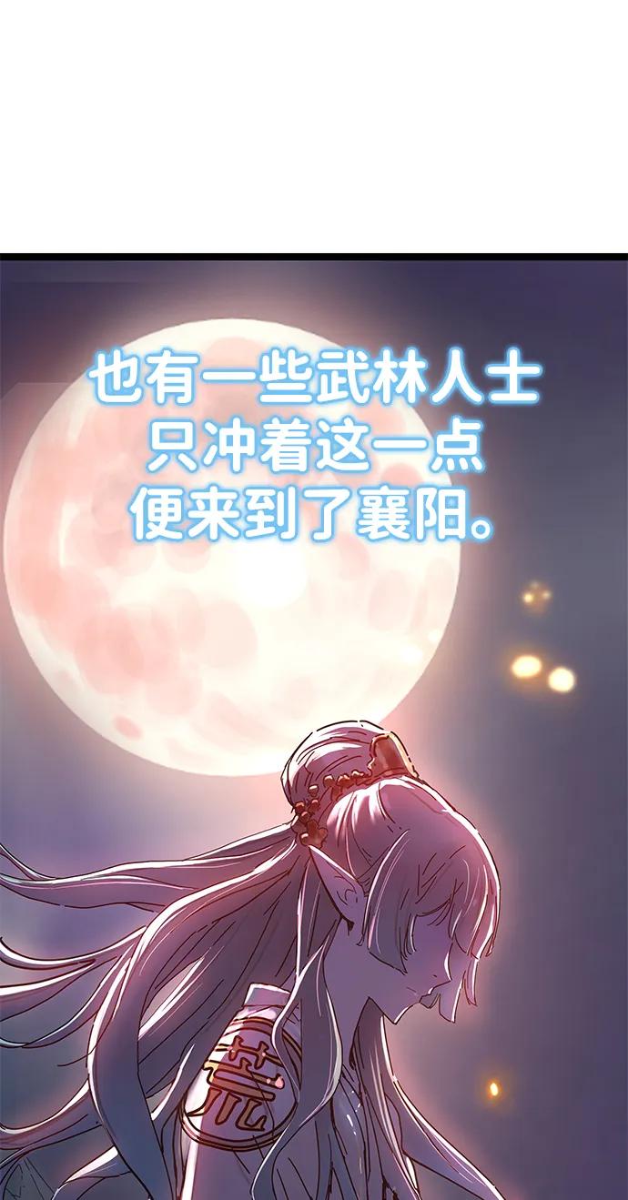 残命天才生存法 第4话 第14页