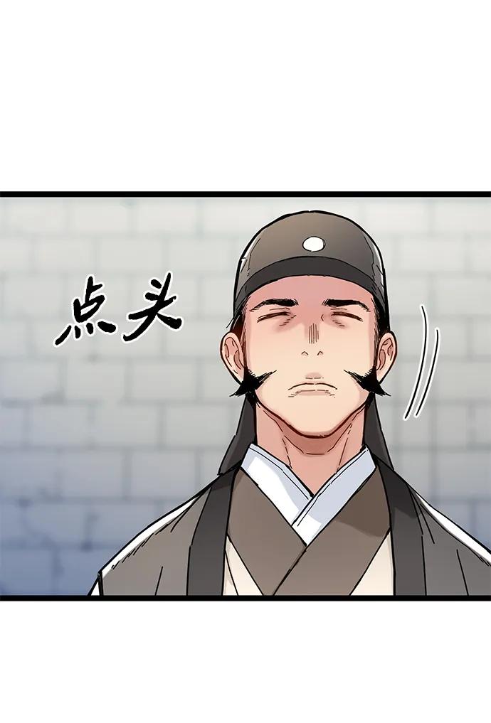 残命天才生存法 第4话 第22页