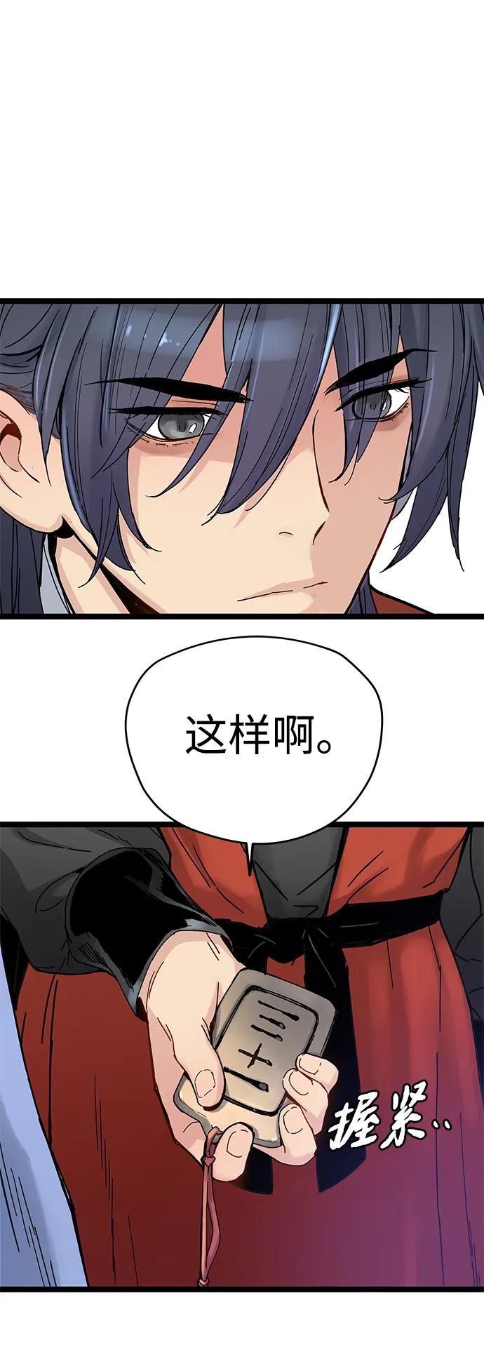 残命天才生存法 第4话 第16页
