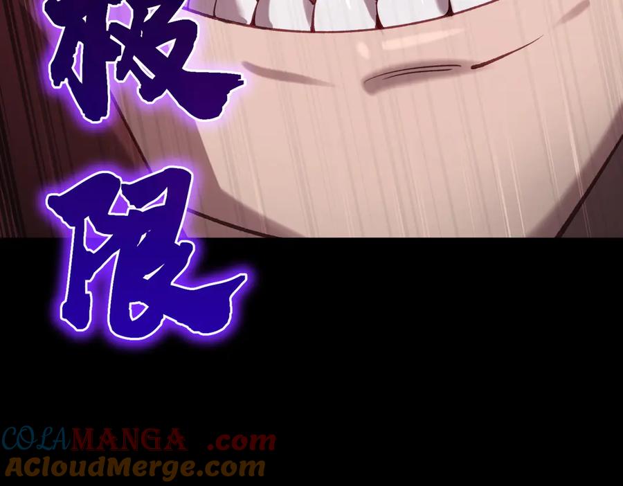 《SSS级超越常理的圣骑士》第46话 神之手再临 第117页