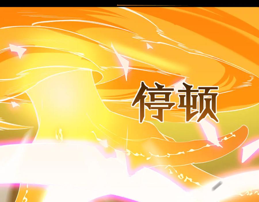 《SSS级超越常理的圣骑士》第46话 神之手再临 第122页