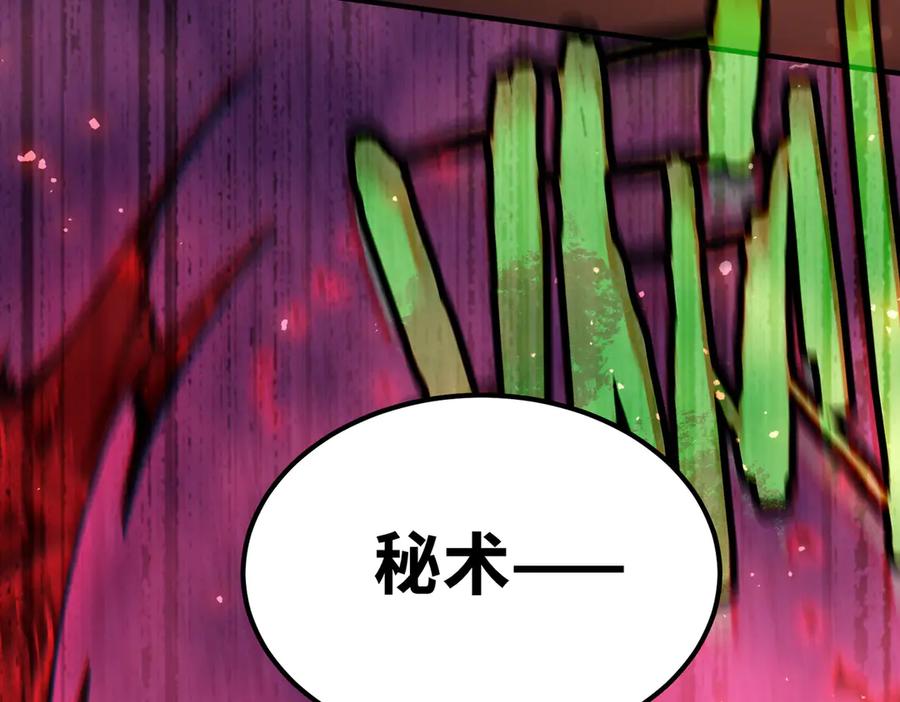 《SSS级超越常理的圣骑士》第50话 狂战 第200页