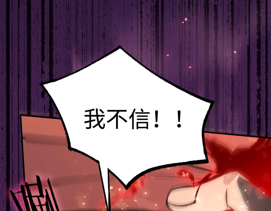 《SSS级超越常理的圣骑士》第50话 狂战 第198页