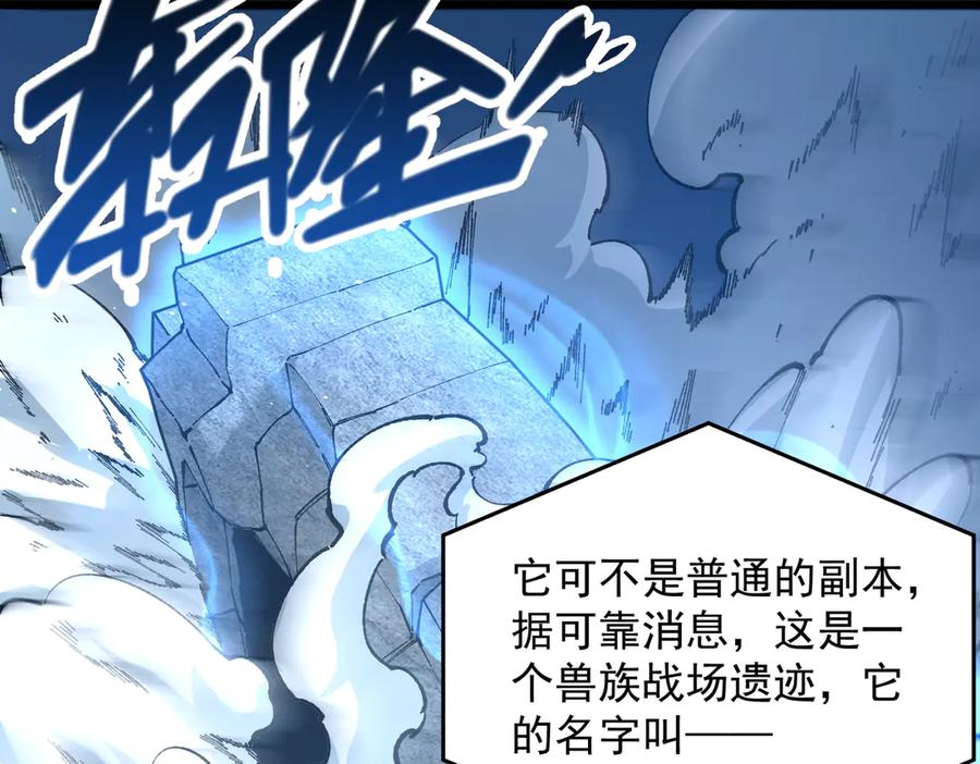 《SSS级超越常理的圣骑士》第55话 团体赛结束 第182页