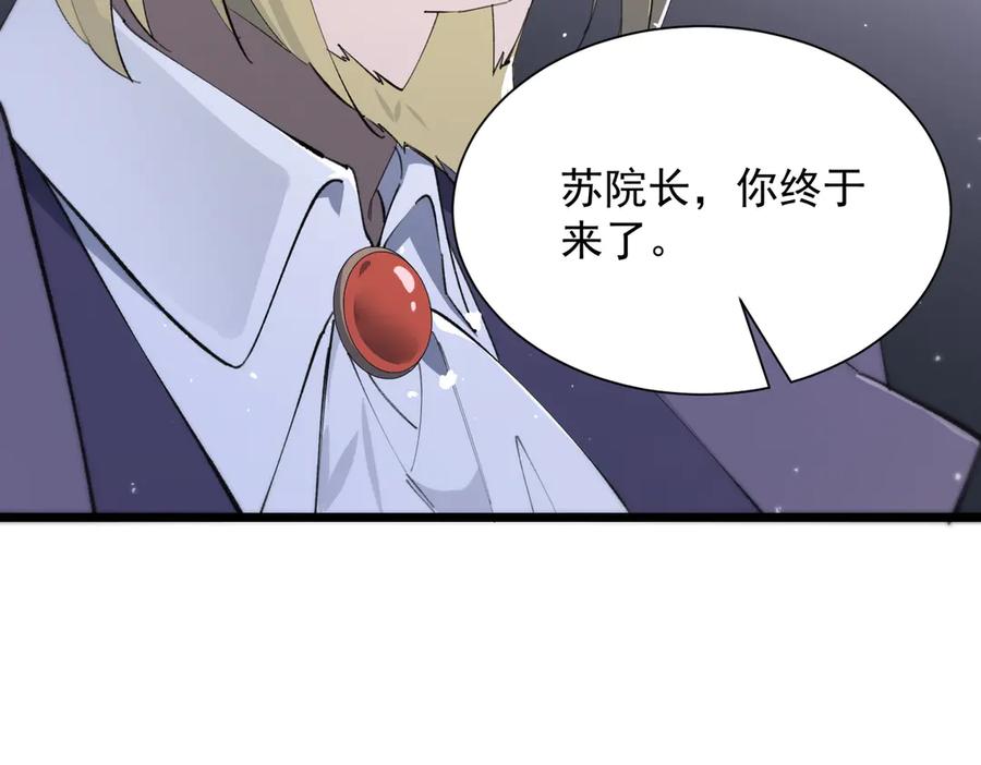 《SSS级超越常理的圣骑士》第55话 团体赛结束 第170页