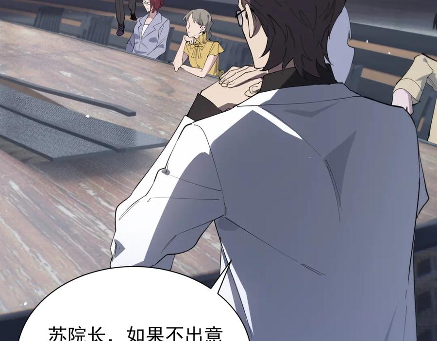《SSS级超越常理的圣骑士》第55话 团体赛结束 第172页