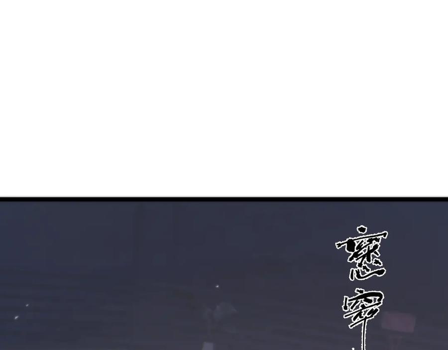 《SSS级超越常理的圣骑士》第55话 团体赛结束 第166页