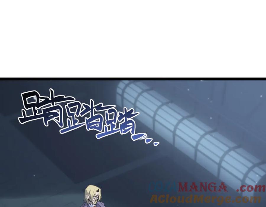 《SSS级超越常理的圣骑士》第55话 团体赛结束 第161页