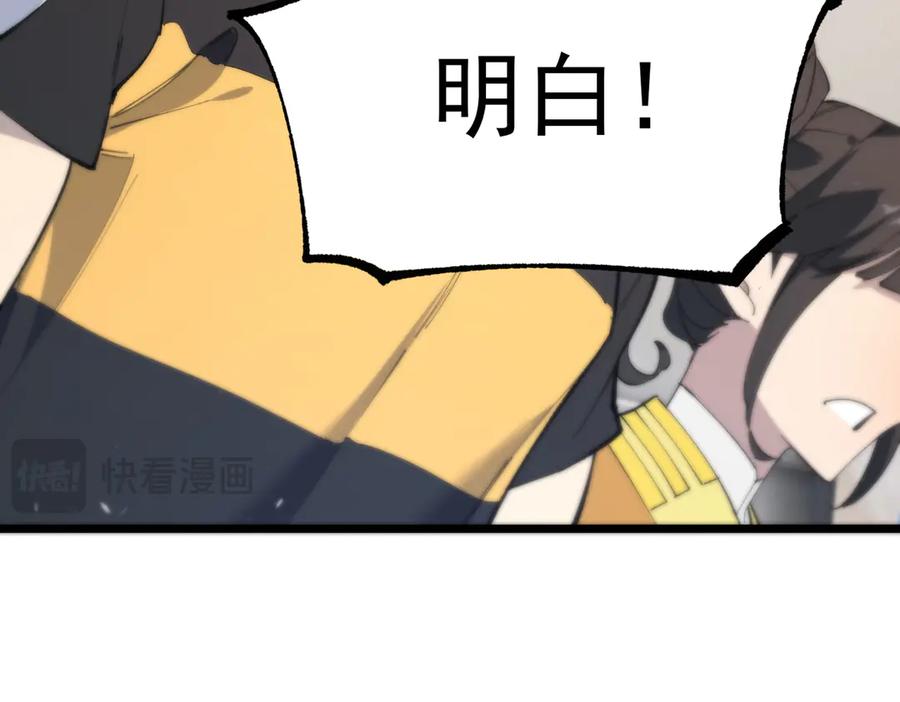 《SSS级超越常理的圣骑士》第55话 团体赛结束 第156页