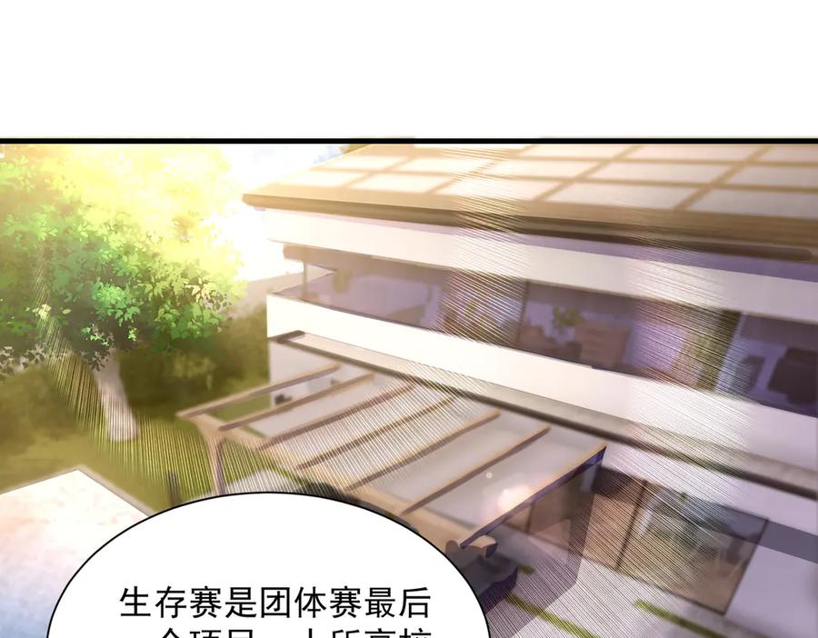 《SSS级超越常理的圣骑士》第55话 团体赛结束 第140页