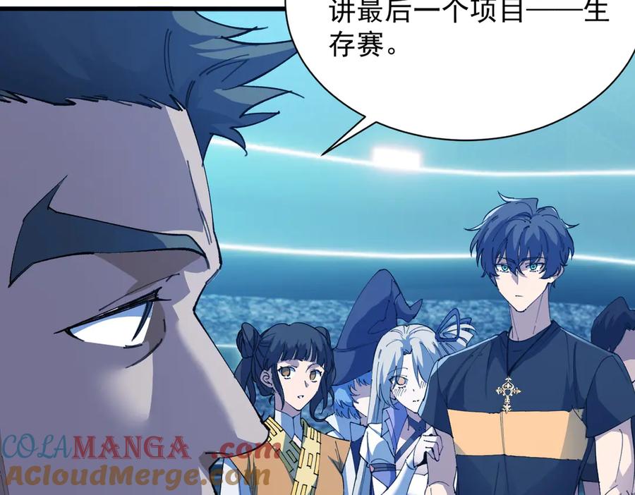 《SSS级超越常理的圣骑士》第55话 团体赛结束 第137页